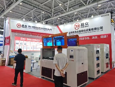 品众自动化设备亮相第十七届深圳国际电池技术展览会(CIBF)
